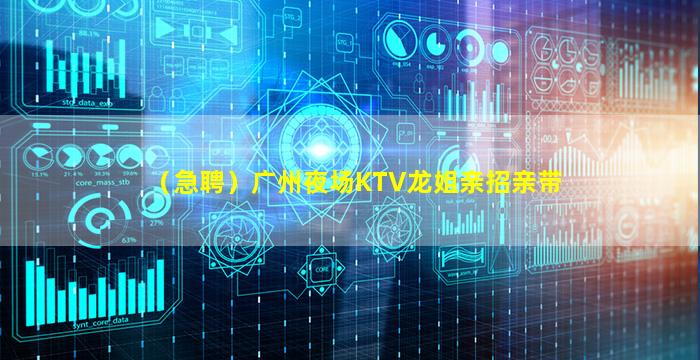 白城KTV招聘